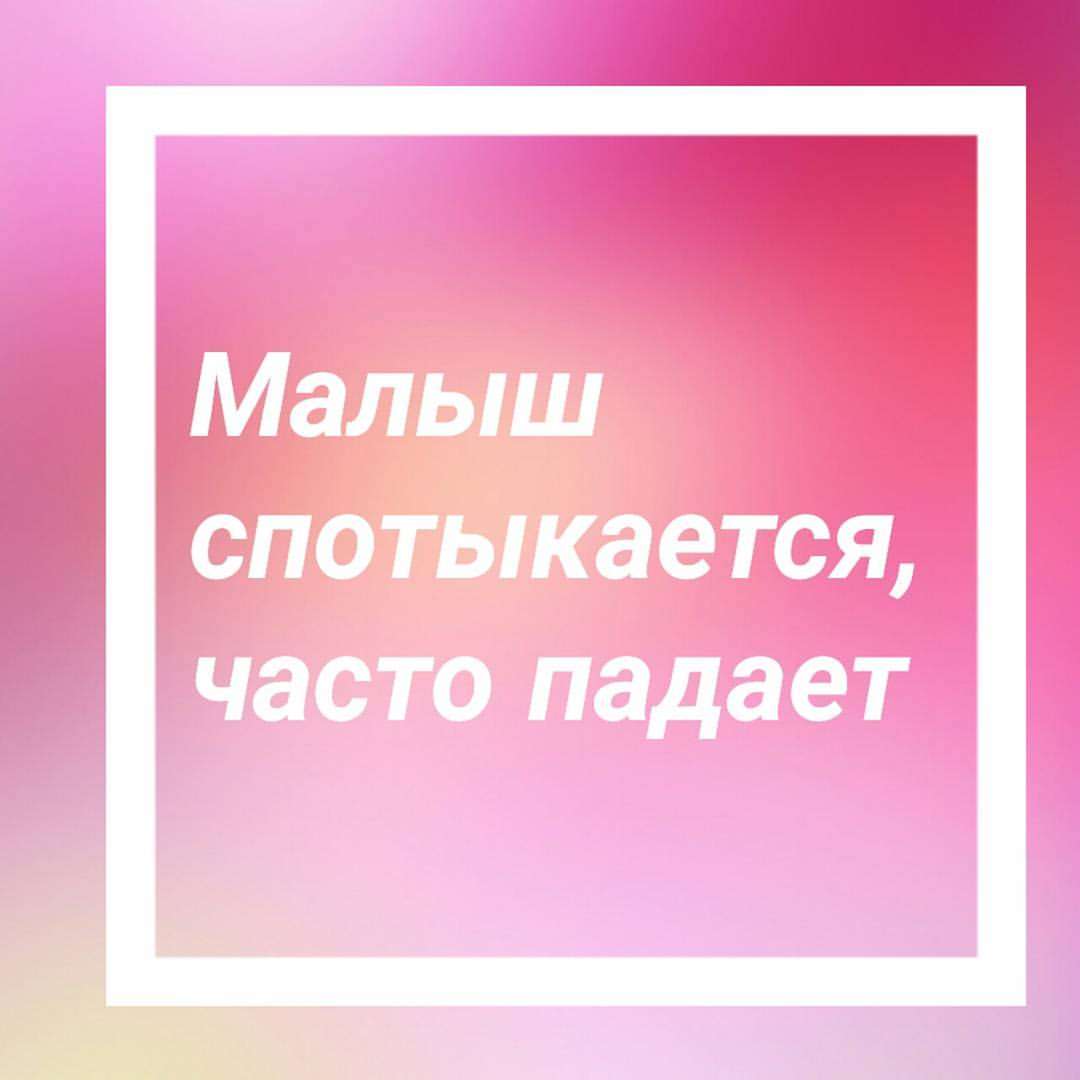 Почему постоянно спотыкаешься. Почему постоянно спотыкаешься