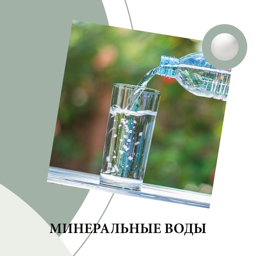 Минеральная вода из источника. Лечебная вода боржоми. Лечебная минеральная вода названия. Питьевая вода. Полезно ли пить каждый день минеральную воду.